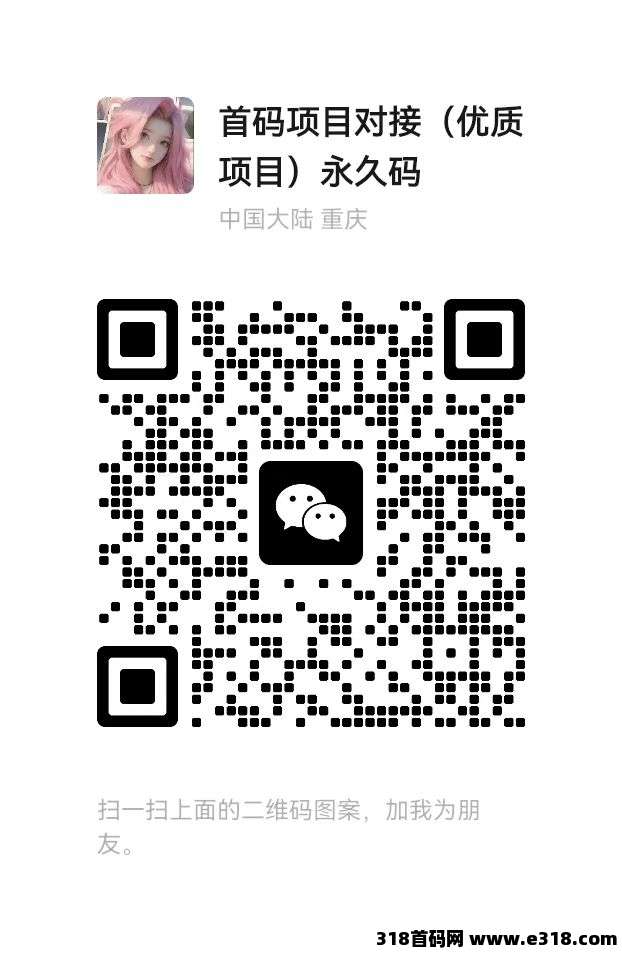 零撸广告【剧享家】首码刚出，全新模式，保底收益
