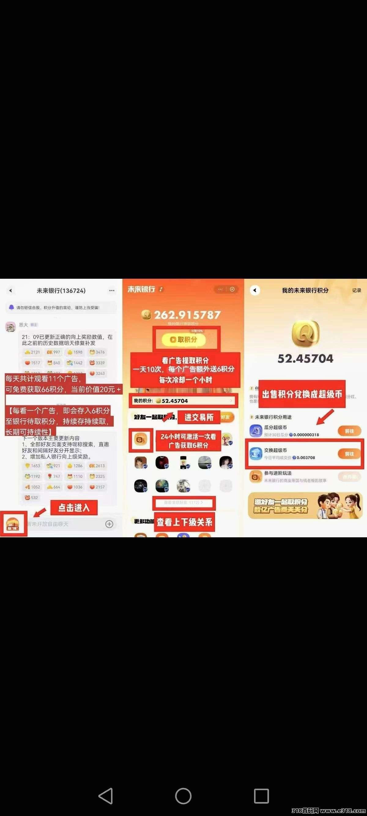 超级链接，最强零撸，多号多撸