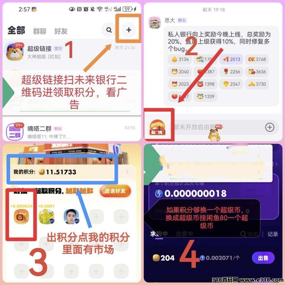 超级链接，最强零撸，多号多撸