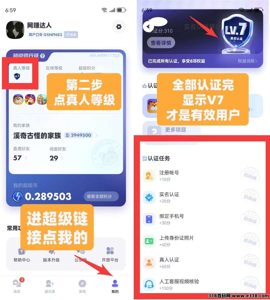 超级链接，最强零撸，多号多撸