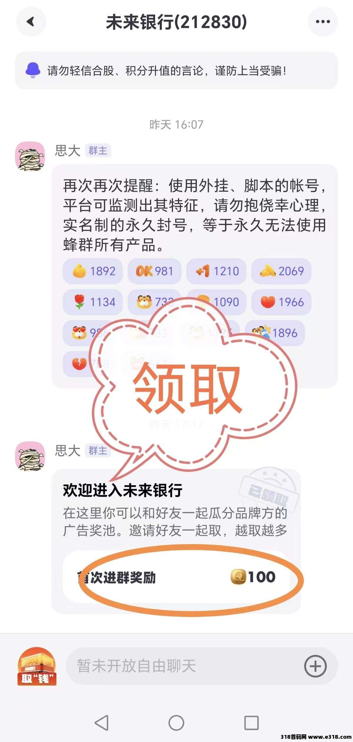 超级链接，最强零撸，多号多撸