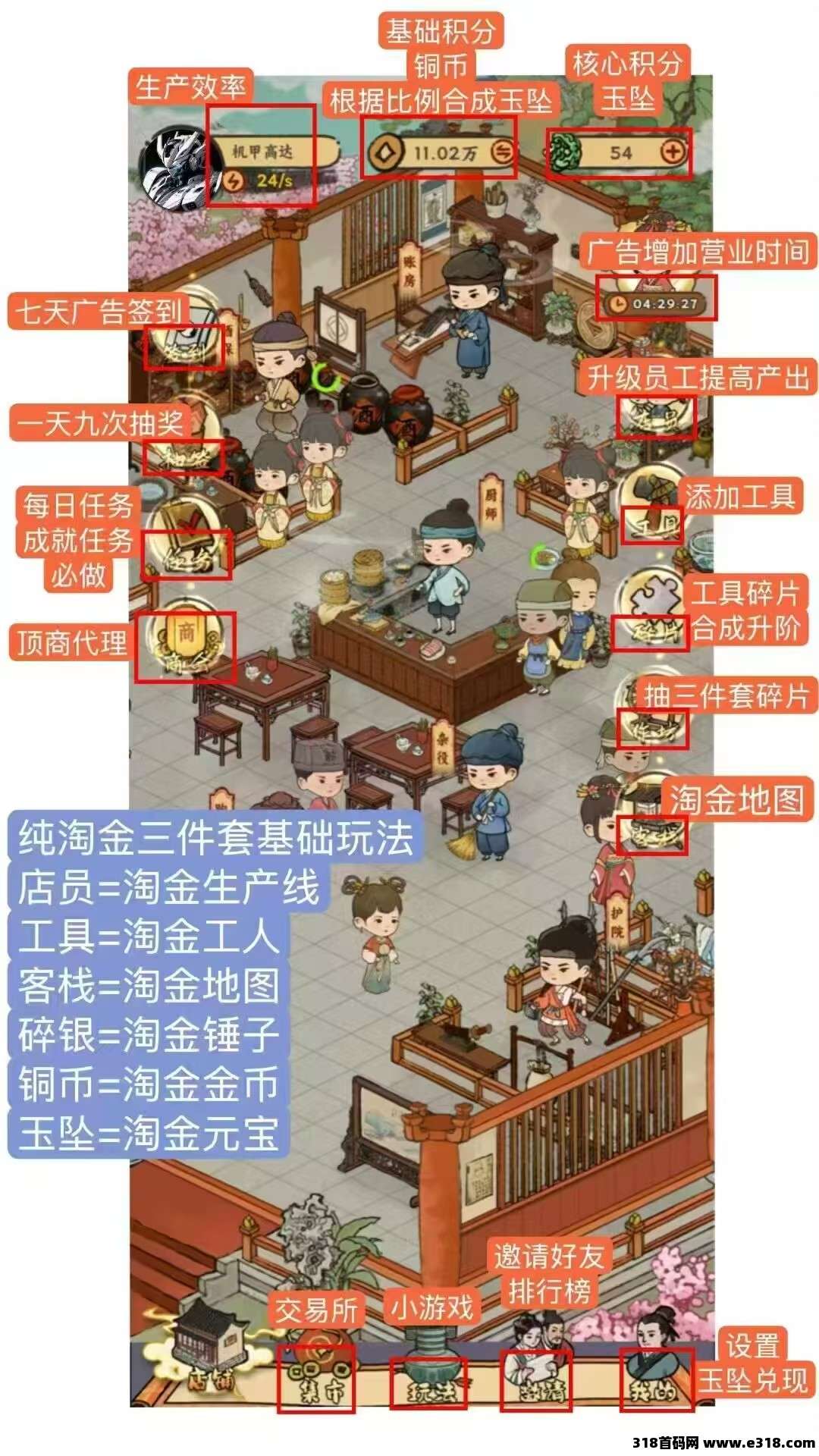 桃园客栈，零撸上线秒提