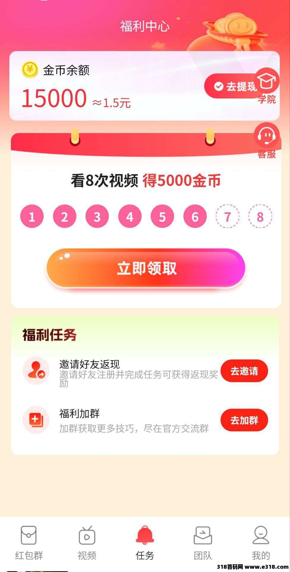 首码趣点时光，零撸不养机，轻松开启赚钱之旅，保底收益高，刚出放水！