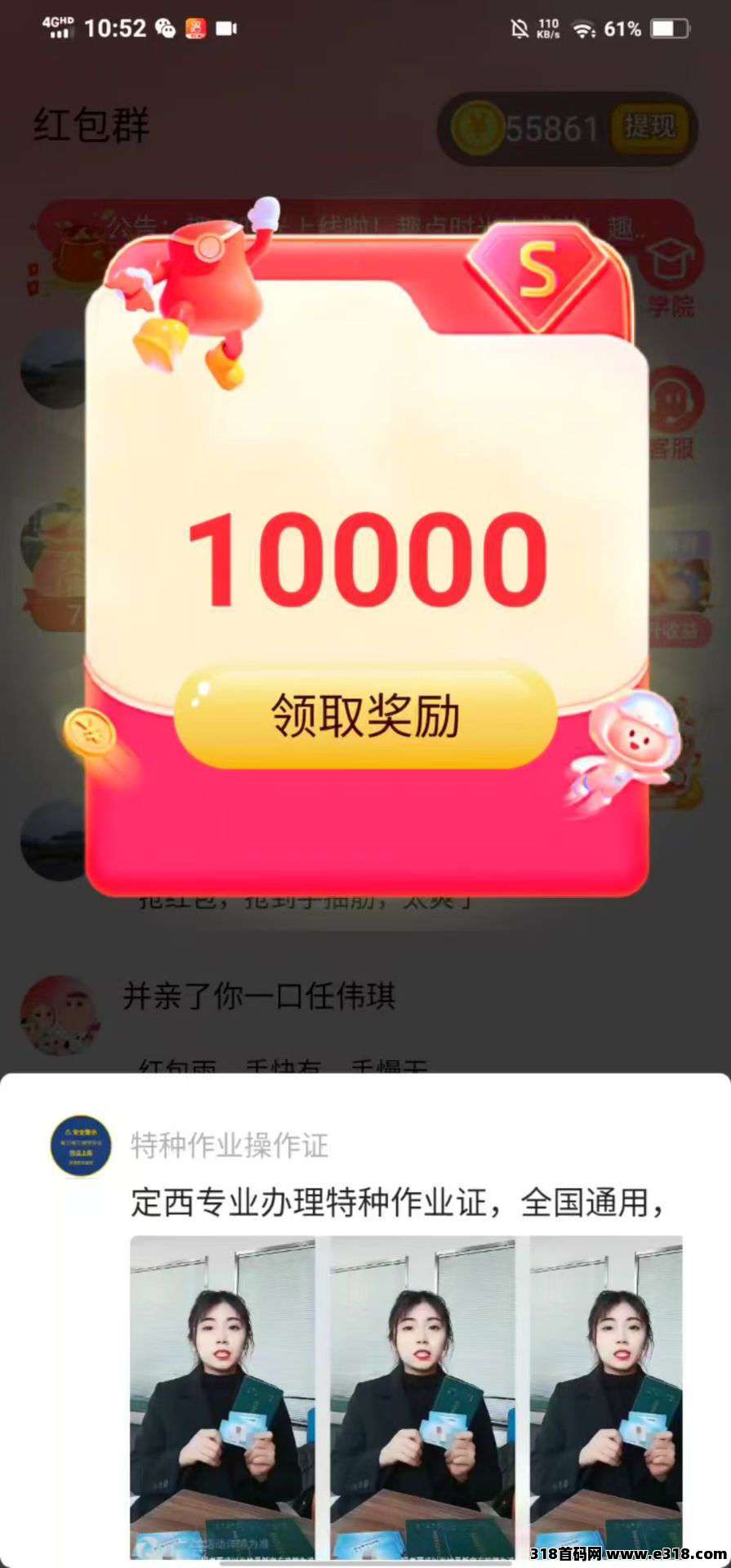 首码趣点时光，零撸不养机，轻松开启赚钱之旅，保底收益高，刚出放水！