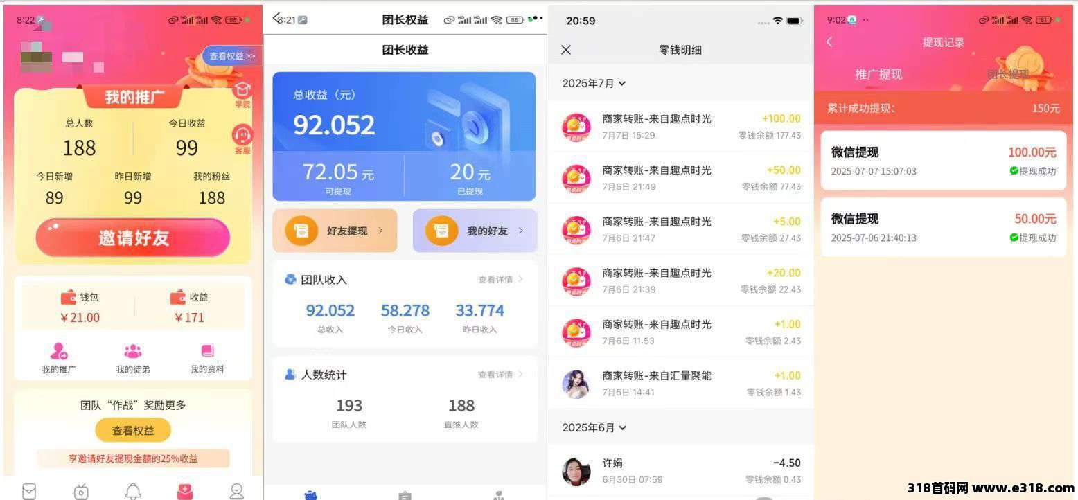 首码趣点时光，零撸不养机，轻松开启赚钱之旅，保底收益高，刚出放水！