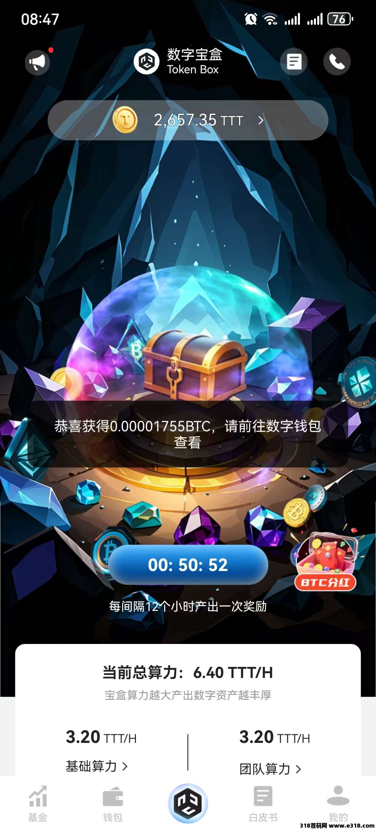 数字宝盒，2025副业新赛道！0成本每天领取收溢！已开通TT每天回收变现！