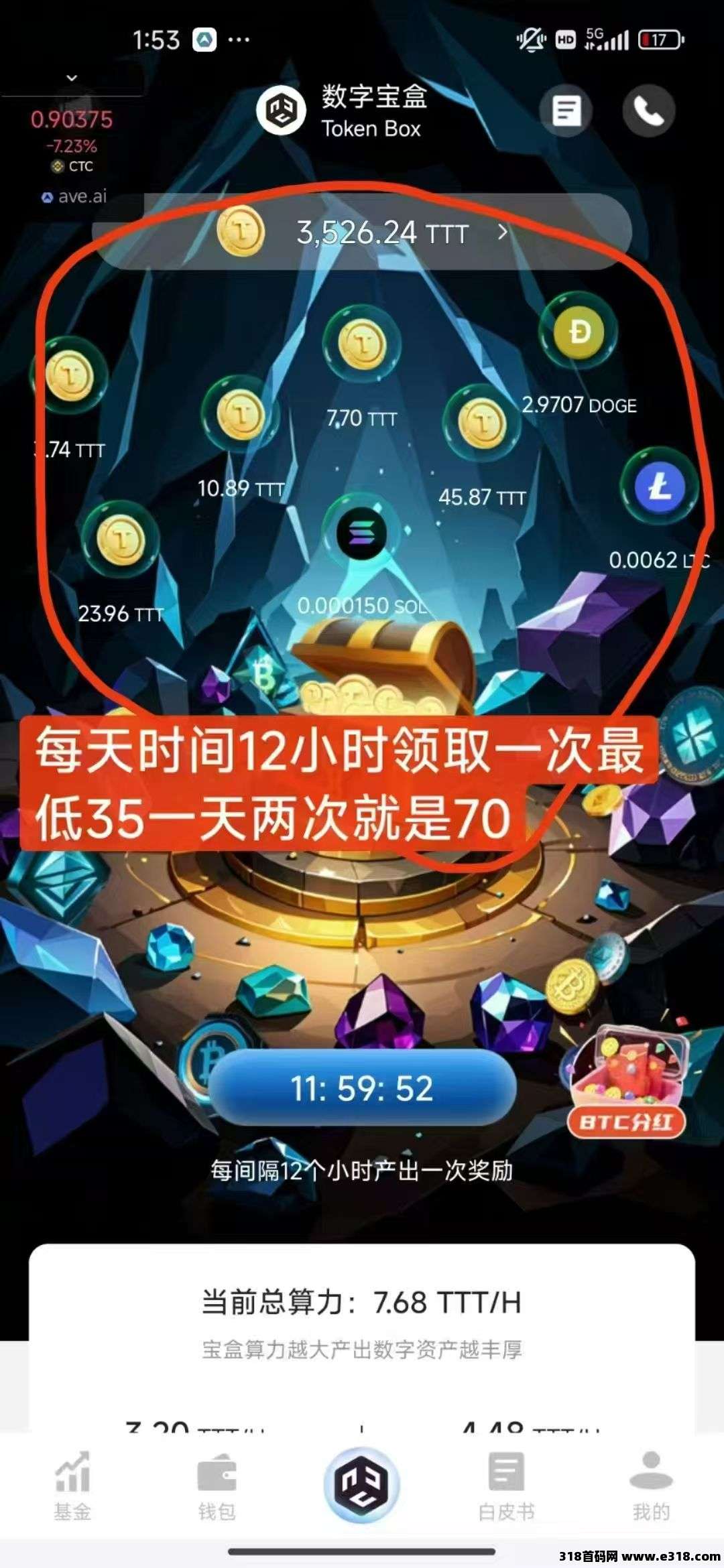 数字宝盒，2025副业新赛道！0成本每天领取收溢！已开通TT每天回收变现！