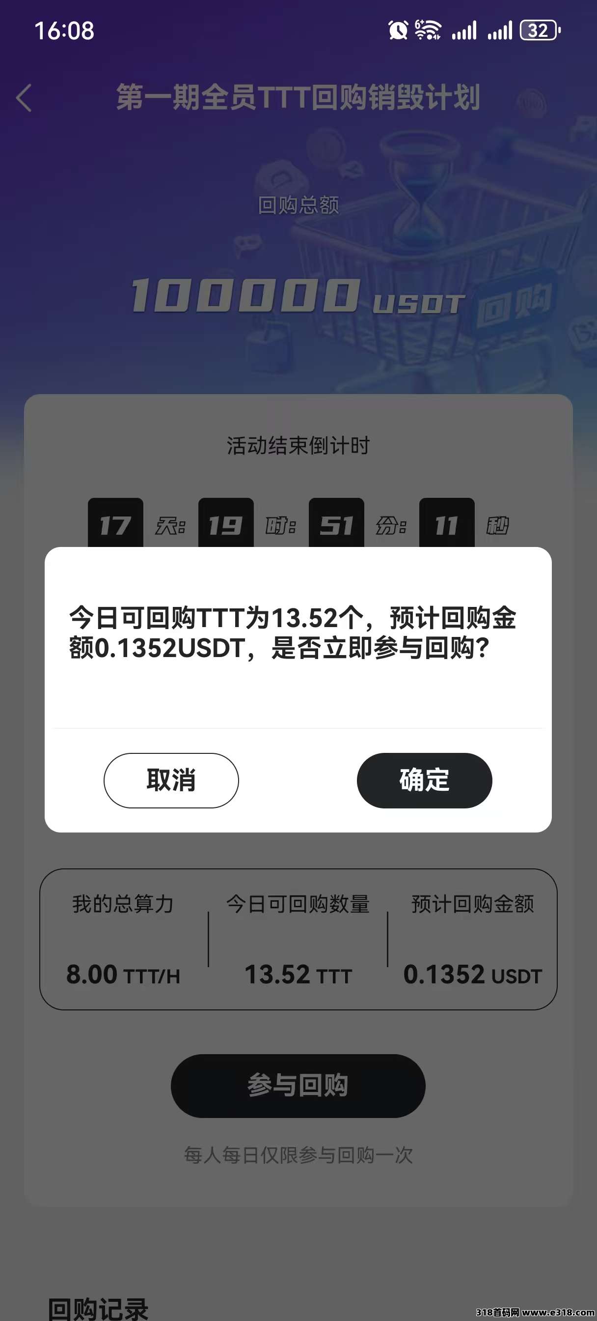 数字宝盒，2025副业新赛道！0成本每天领取收溢！已开通TT每天回收变现！