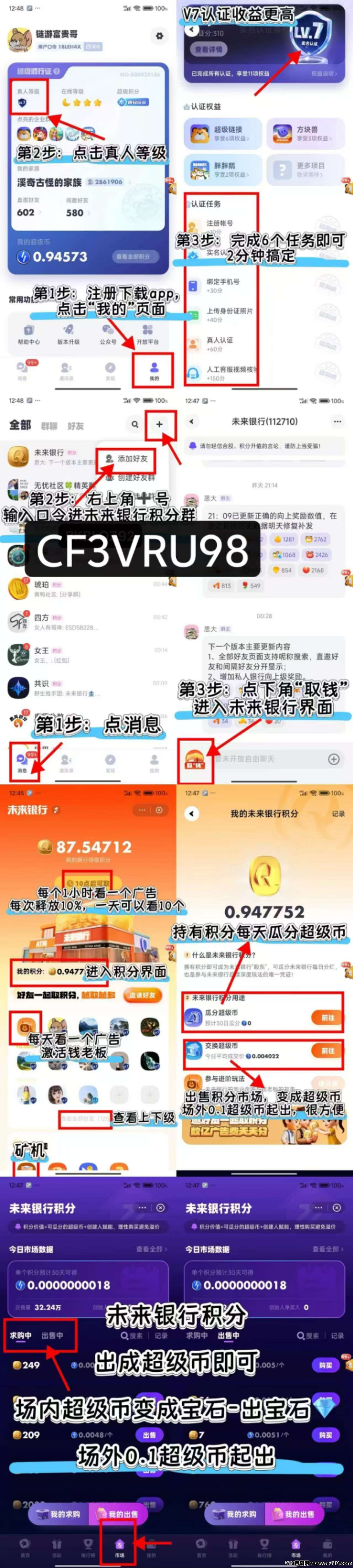 超级链接最新板块最高扶持