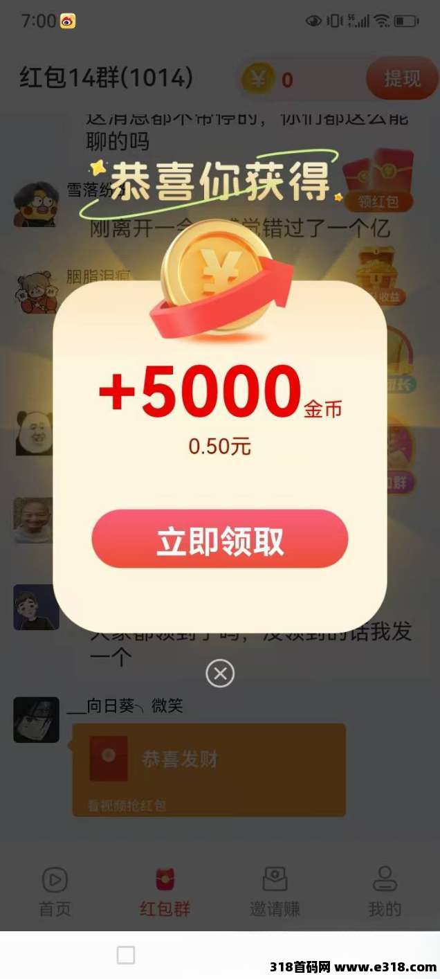 彩豆空间广告不养机，保底收益，单机无线撸，团长无限裂变！