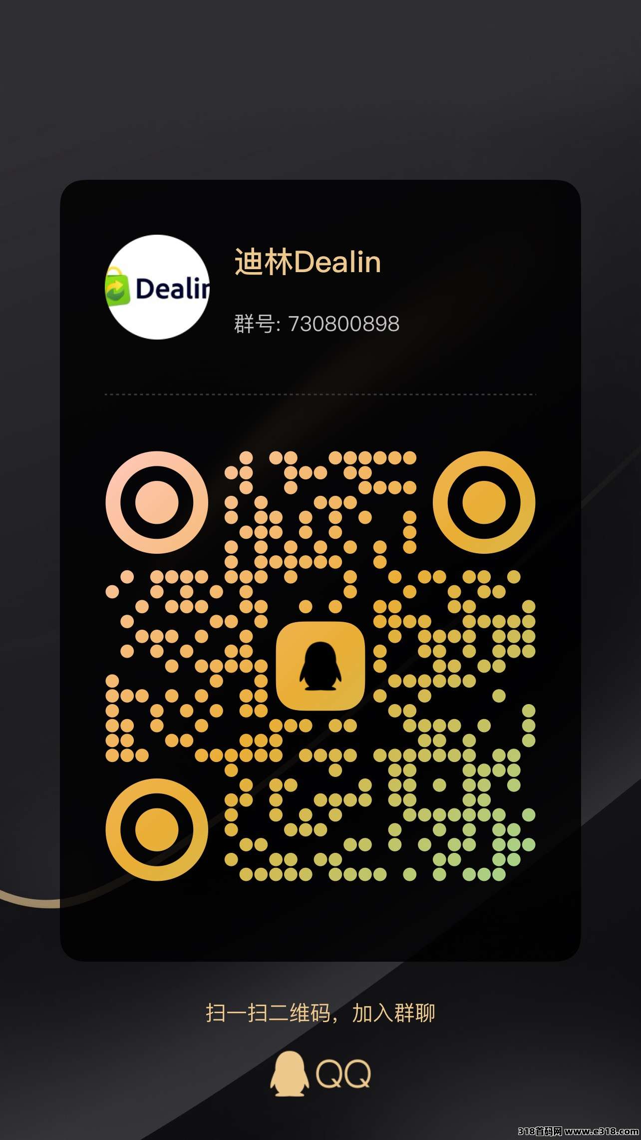 Dealin迪林