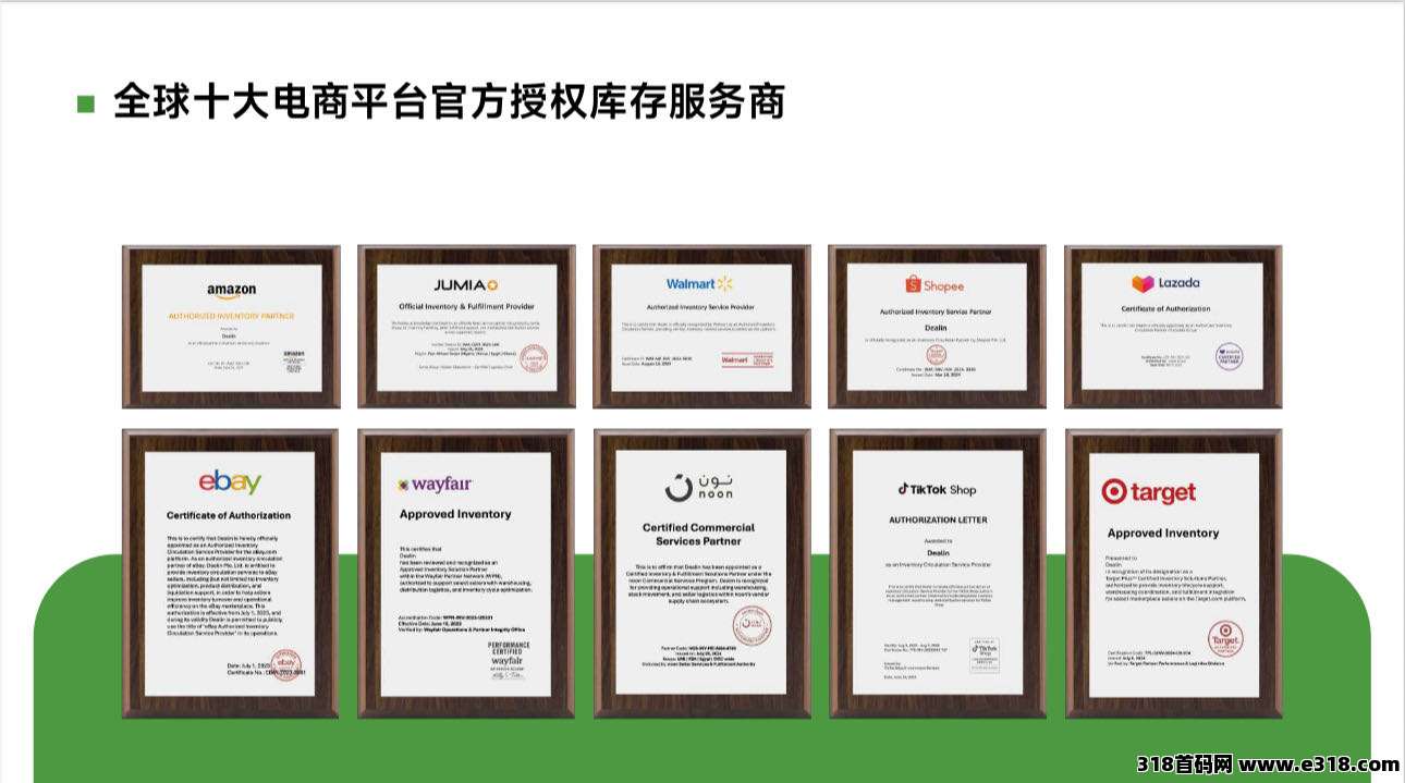 Dealin迪林