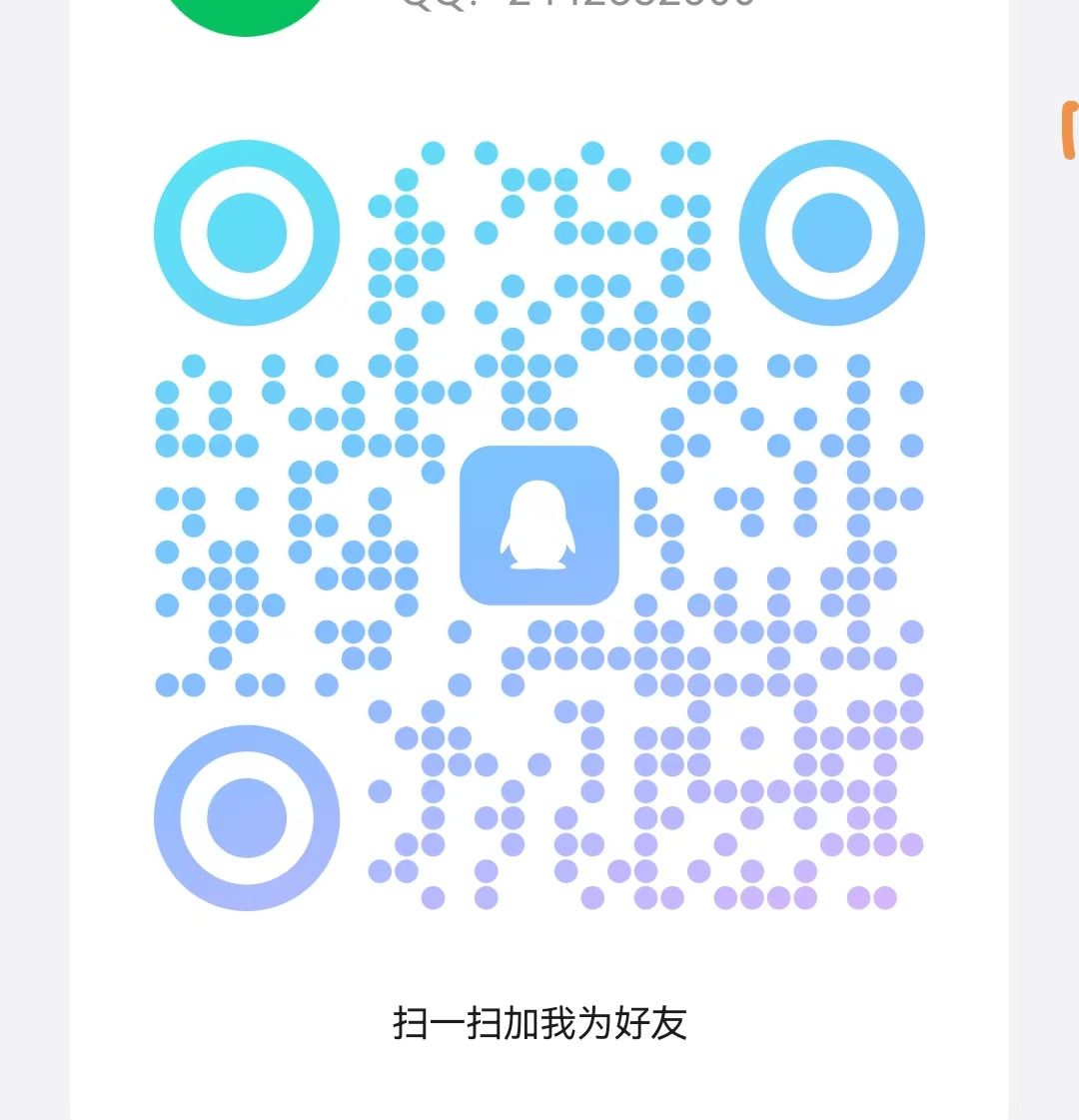 最新首码项目《智慧农业》 养殖农场挂机，注册送1888植物，简单易懂