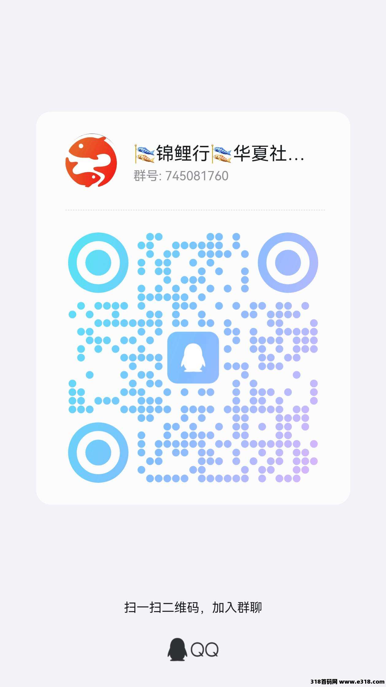 首码锦鲤行火爆上线，0撸新模式，实体公司，线下旅游团
