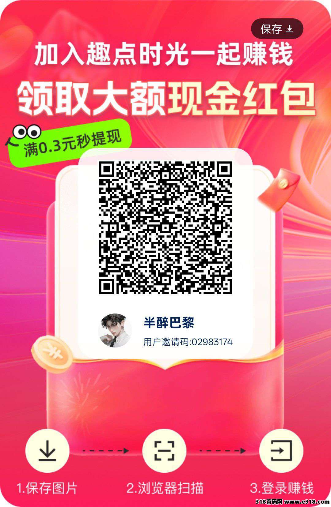 首码趣点时光，零撸不养机保底，放水补贴高，单机每天收益高！