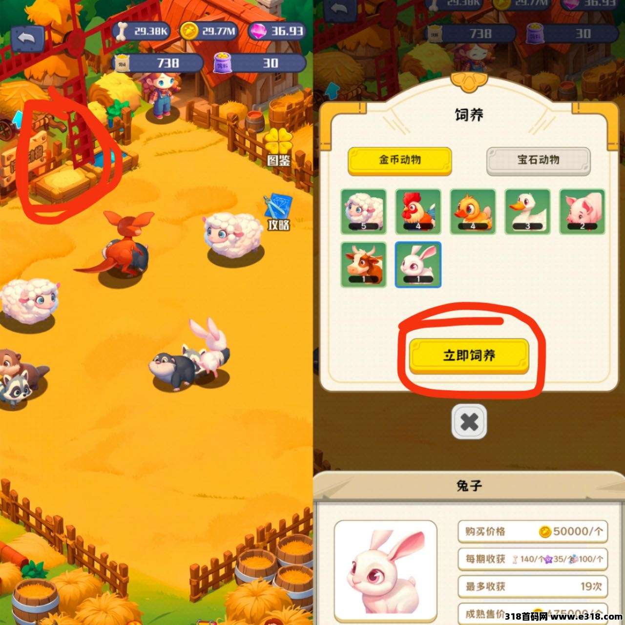 零撸小游戏，守卫农场