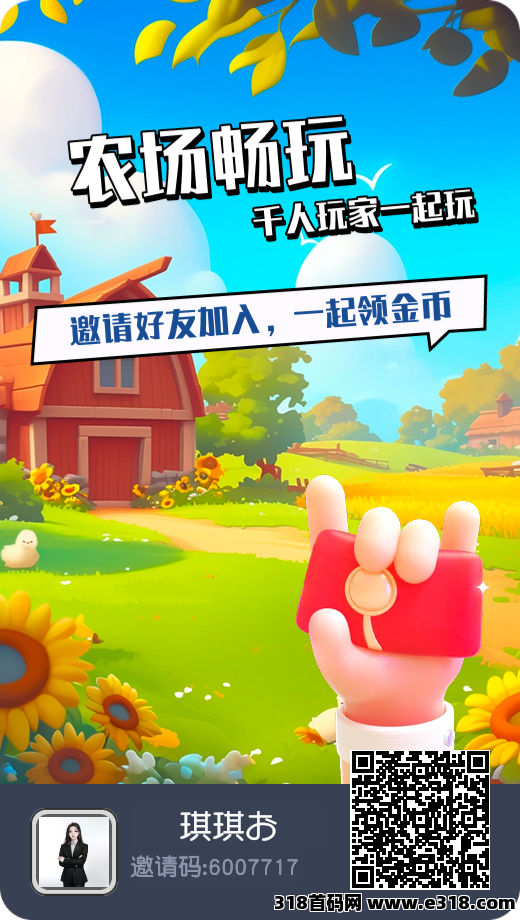 零撸小游戏，守卫农场