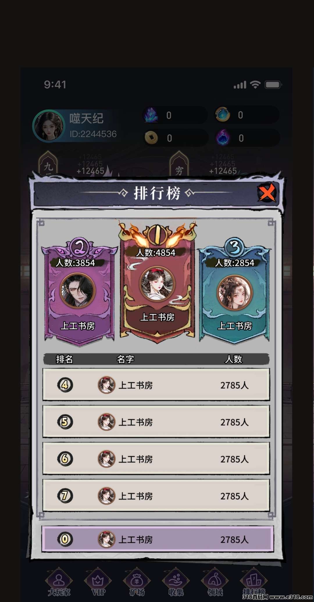 噬天纪，首码来袭，重新定义零撸！
