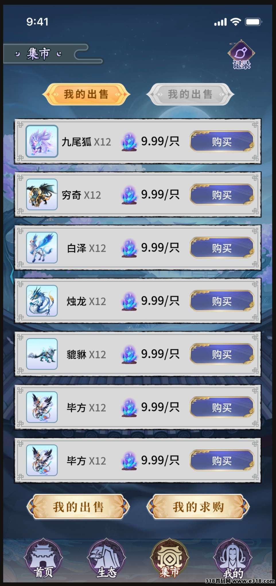 噬天纪，首码来袭，重新定义零撸！