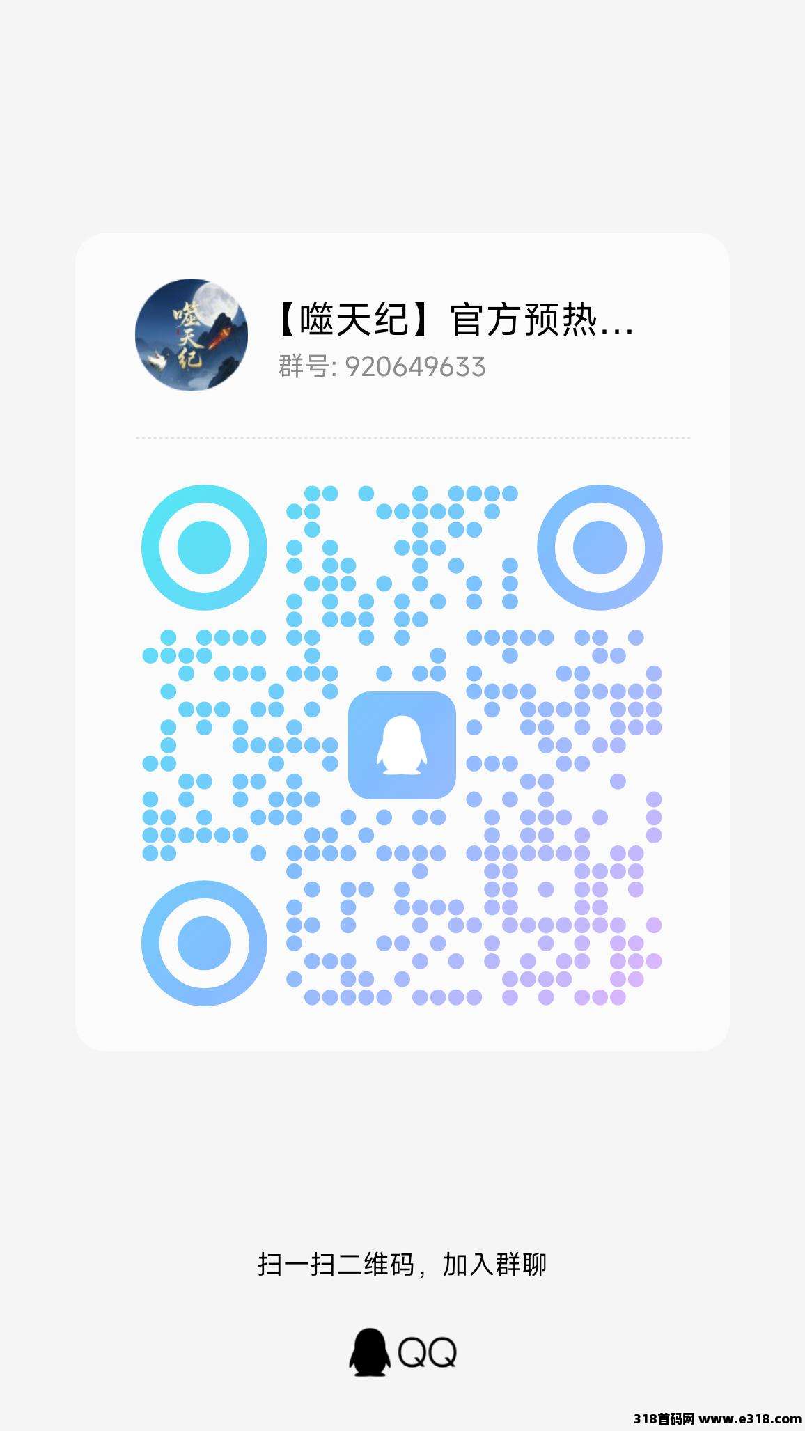 噬天纪，首码来袭，重新定义零撸！