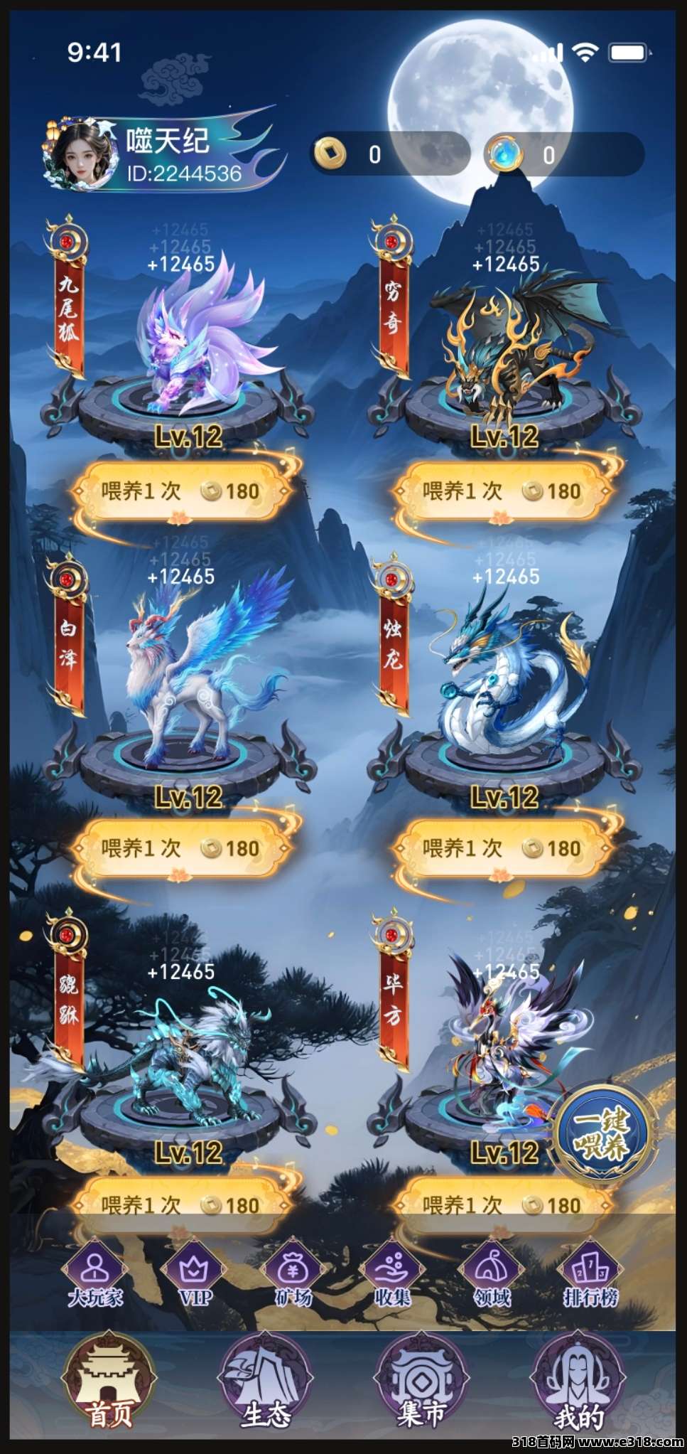 噬天纪，首码来袭，重新定义零撸！