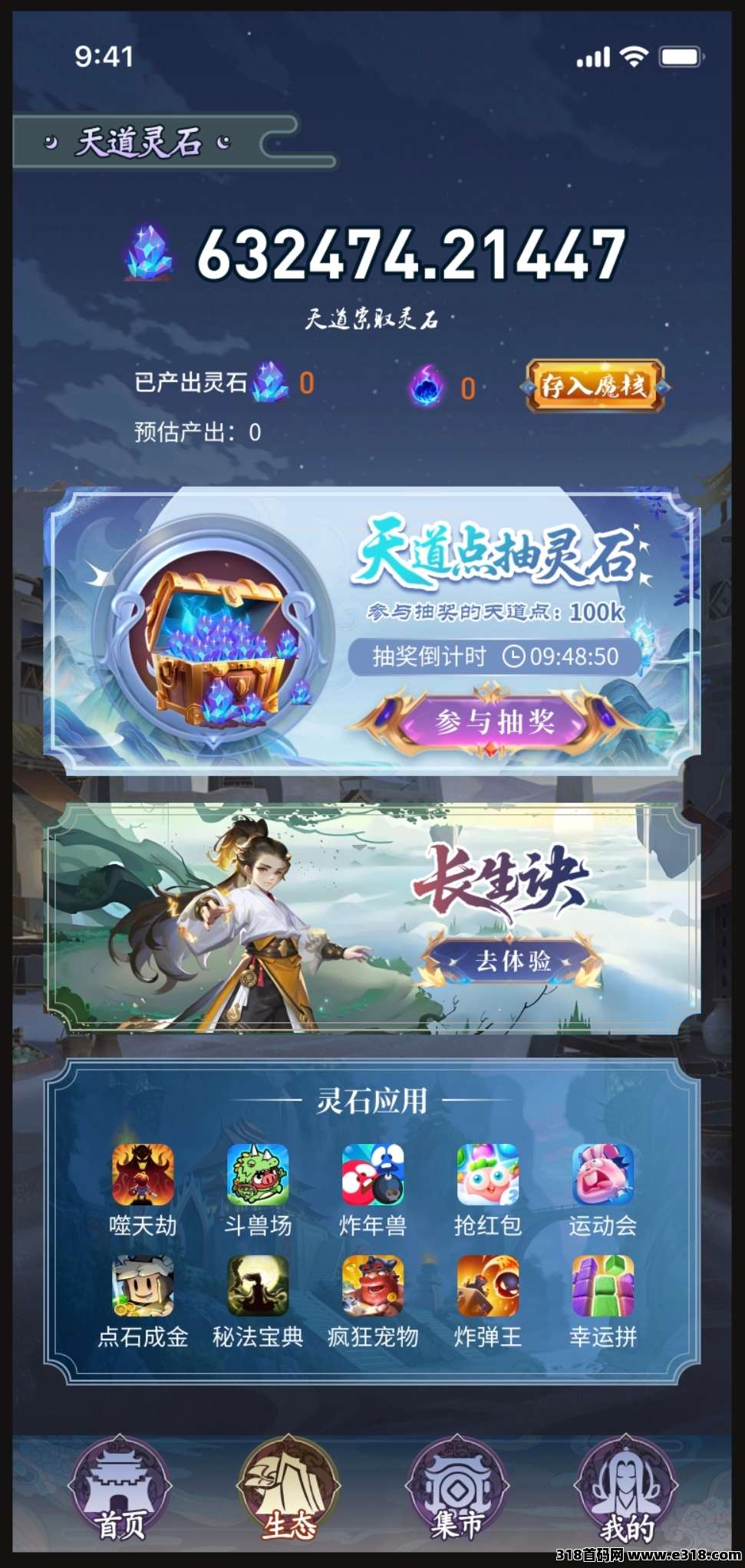 噬天纪，首码来袭，重新定义零撸！