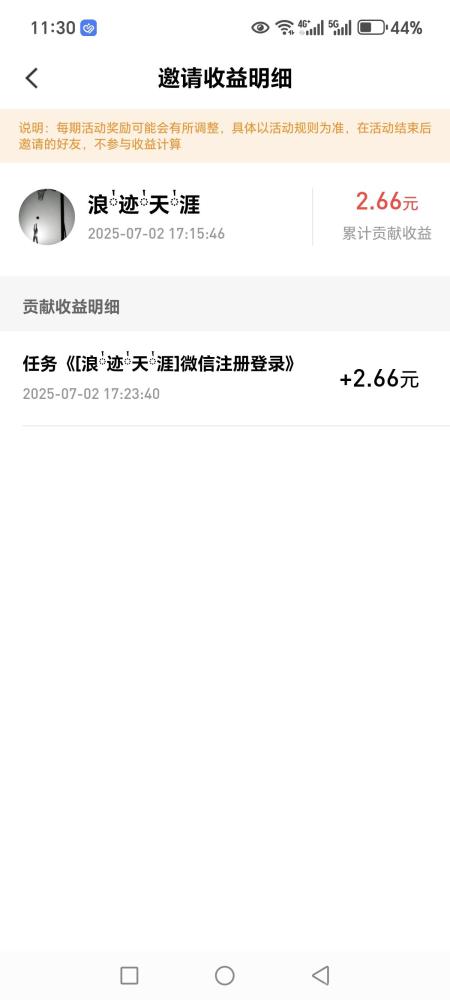 每日赚点刚出!新悬赏任务平台每邀请一个好友拆两元红包 每日赚点刚出!新悬赏任务平台每邀请一个好友拆两元红包