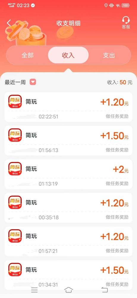简玩夏日版每日15元秒提通道：零投入看广告提现无门槛实测