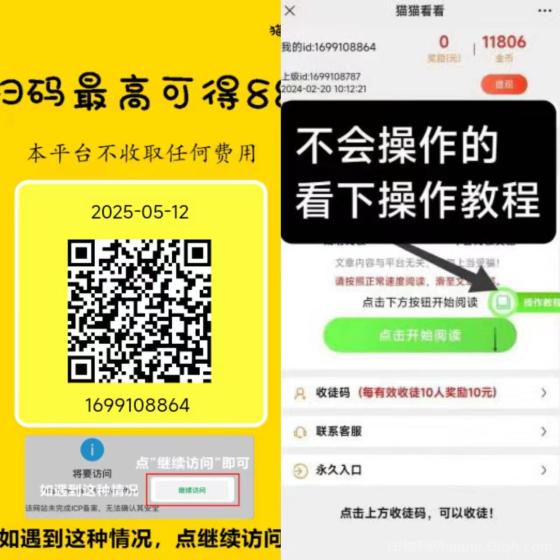 猫猫阅读新码，多号挂机日撸20元，提现秒到微信攻略