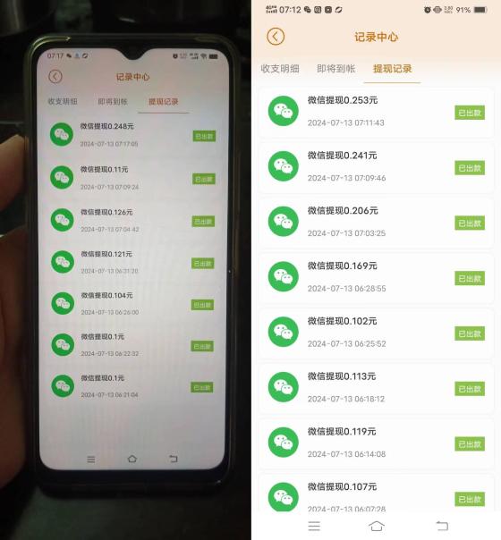 小小番茄，0撸看广告，满0.1元自动打款，微信实测日赚20+