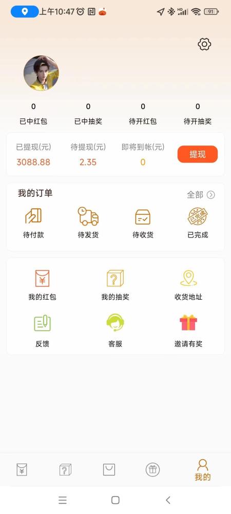 小小番茄，0撸看广告，满0.1元自动打款，微信实测日赚20+
