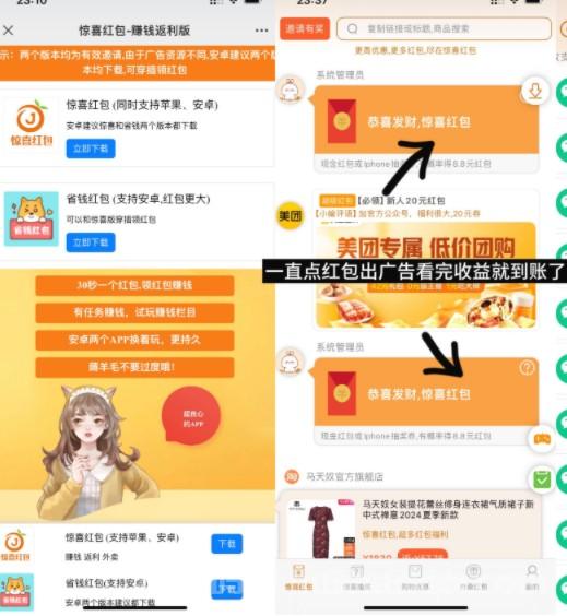 小小番茄，0撸看广告，满0.1元自动打款，微信实测日赚20+
