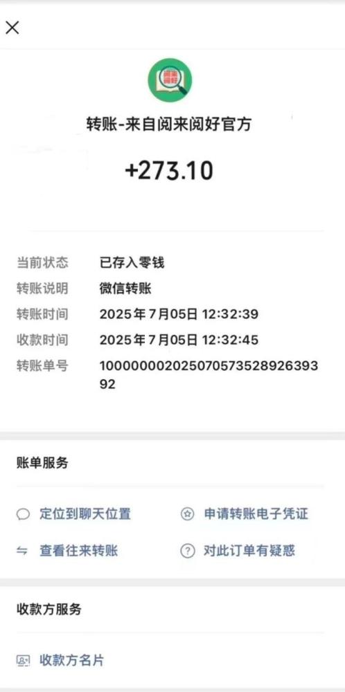 首码，《阅来阅好》，全自动浏览广告，日赚200+，提现秒到账！