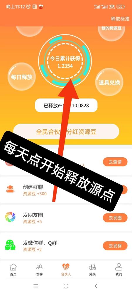 源点资源豆，现价14元，每日签到群发秒到账，可购物充话费