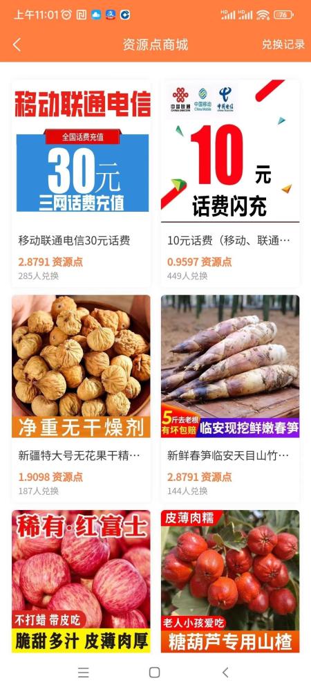 源点资源豆，现价14元，每日签到群发秒到账，可购物充话费
