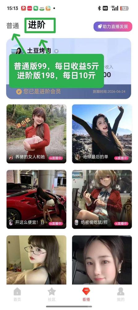 直播关注评论99+198双会员日撸15元秒提支付宝实测攻略