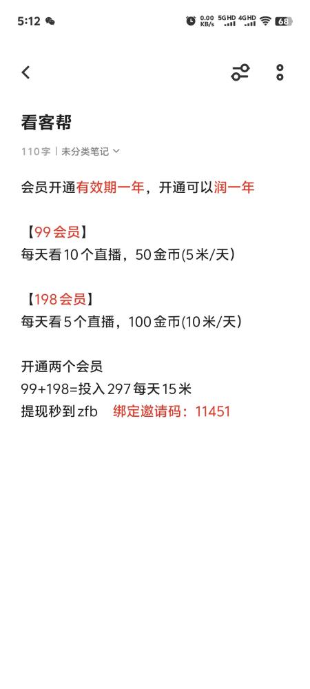 直播关注评论99+198双会员日撸15元秒提支付宝实测攻略