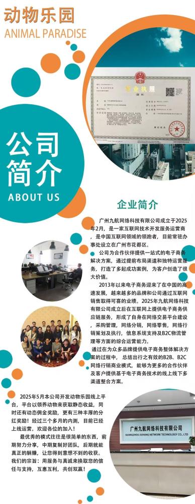 动物乐园首码，注册送999元，孔雀挂机日返20元，裂变无限层提现秒到