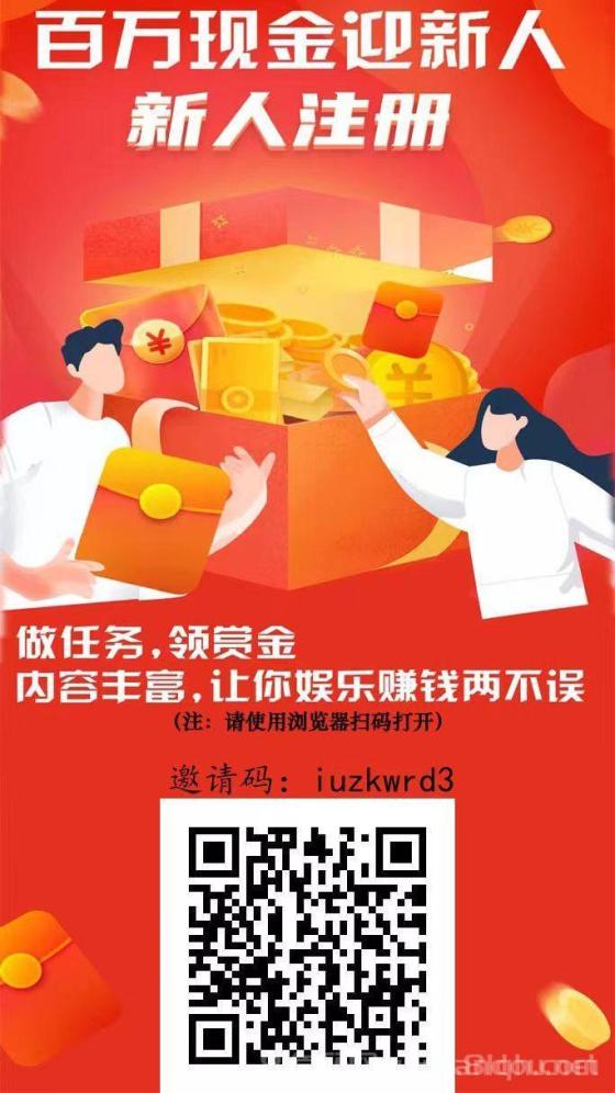 来财帮，百万现金新人福利，1元秒提靠谱悬赏平台