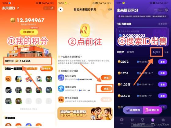未来银行，看10条广告 零撸10米 月300米 注册红包扶持