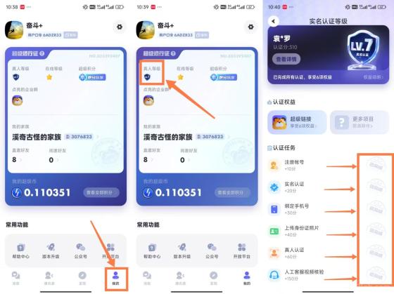 未来银行，看10条广告 零撸10米 月300米 注册红包扶持