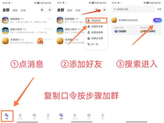 未来银行，看10条广告 零撸10米 月300米 注册红包扶持