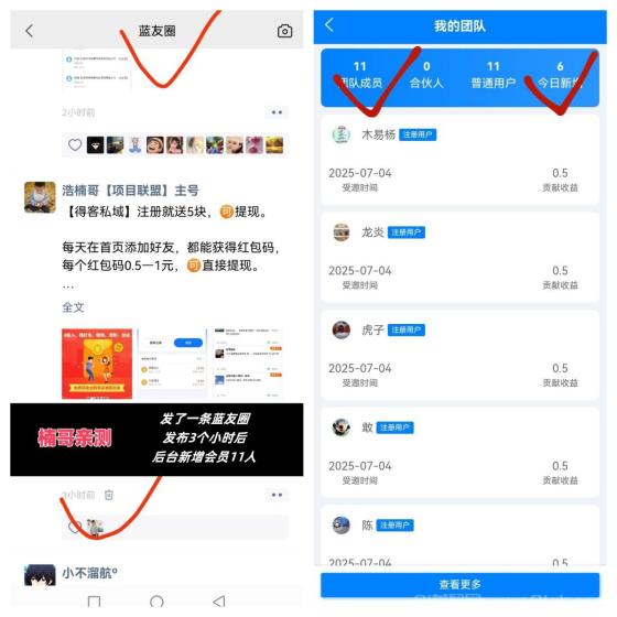 蓝客：大佬们都在悄悄用这个app，每天引流300+精准创业粉！
