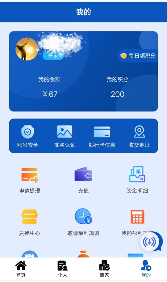 亿鼎悦呈AI电商，零成本创业日赚200元，电话回访秒结通道