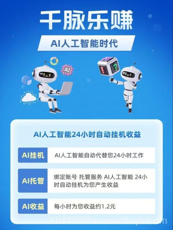 千脉乐赚，快手挂机日赚288元，1元秒提微信月躺8640元