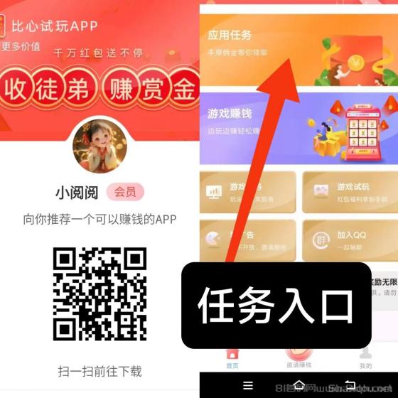果冻试玩日刷50条评论截图任务入口：单条0.5元秒提支付宝