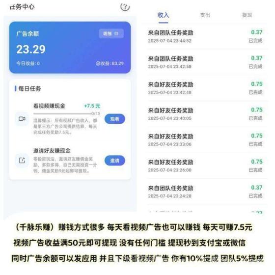 乐赚挂机首码MKAAAX，绑定快手号24小时躺赚28.8元微信秒提