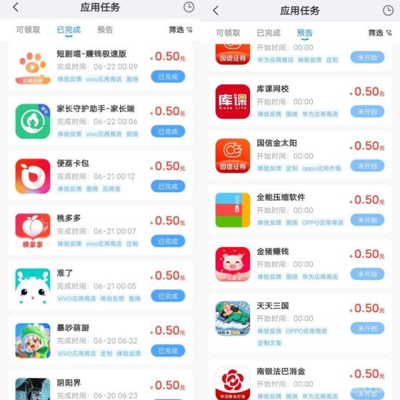 果冻试玩日刷50条评论截图任务入口：单条0.5元秒提支付宝