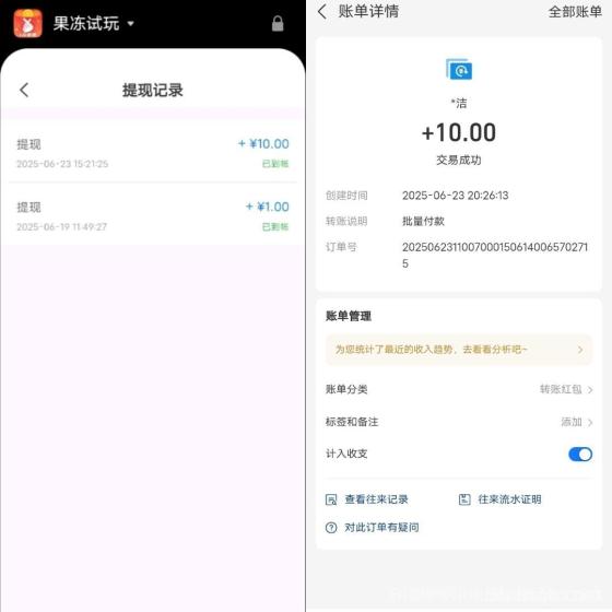 果冻试玩日刷50条评论截图任务入口：单条0.5元秒提支付宝