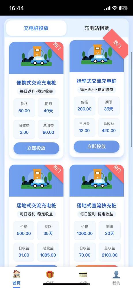 闪充2025轻资产创业平台，注册送888元日赚20元稳提微信